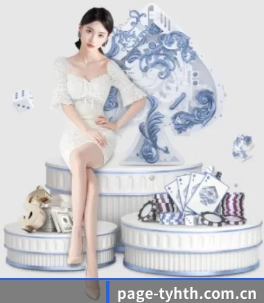 page-tyhth.com.cn APP 界面